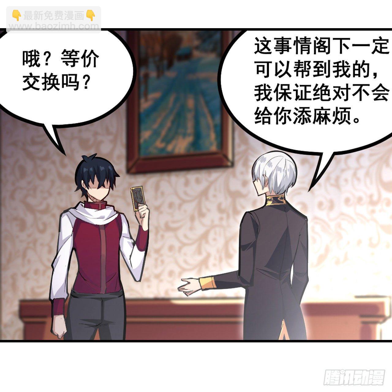 第153话 等价交换33