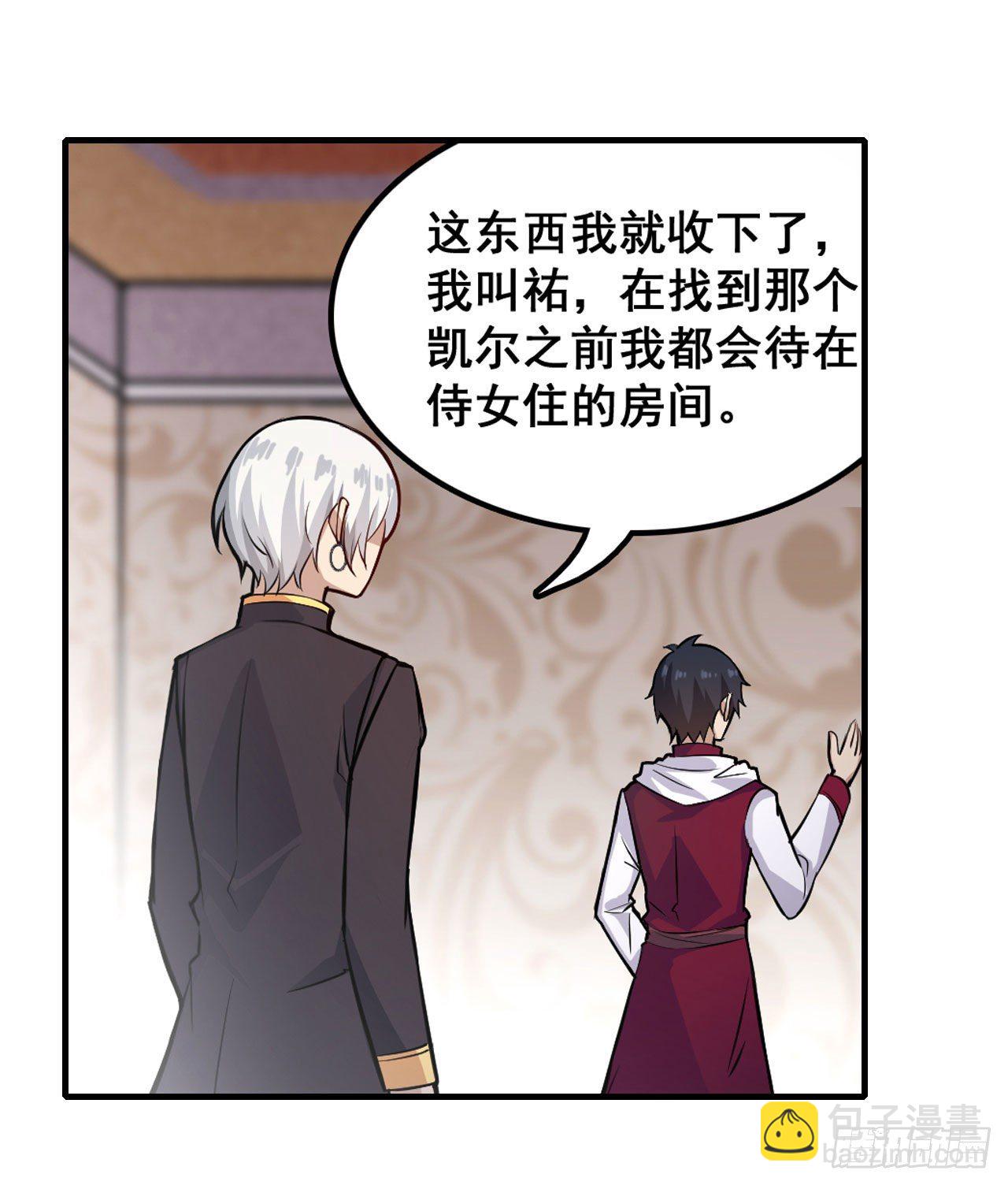 第153话 等价交换35