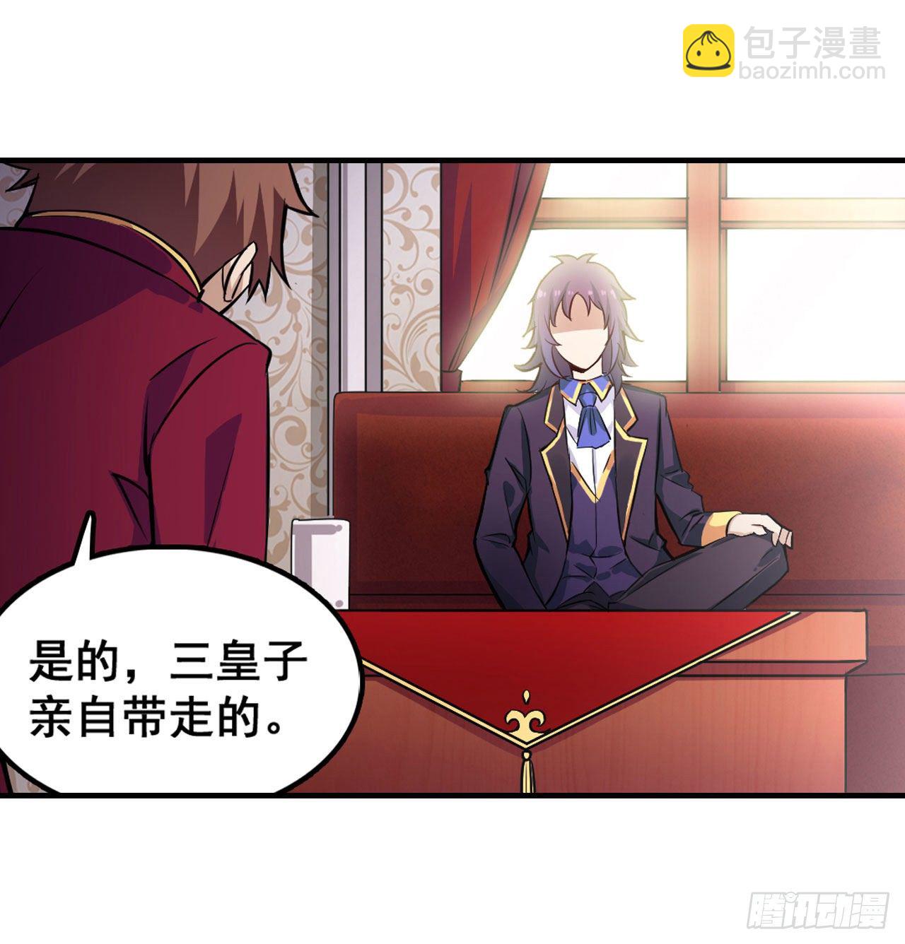 第153话 等价交换38