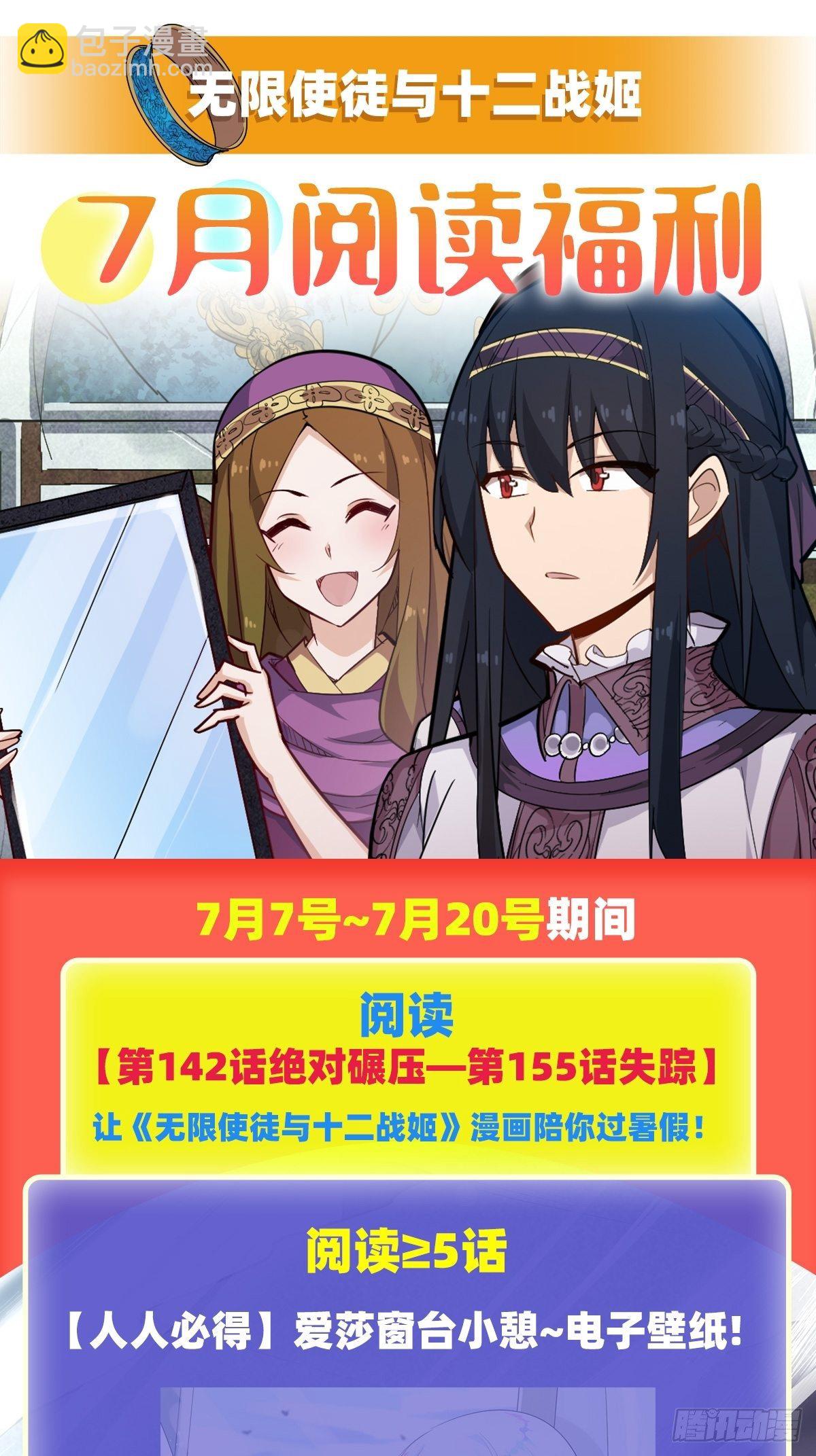 第153话 等价交换52