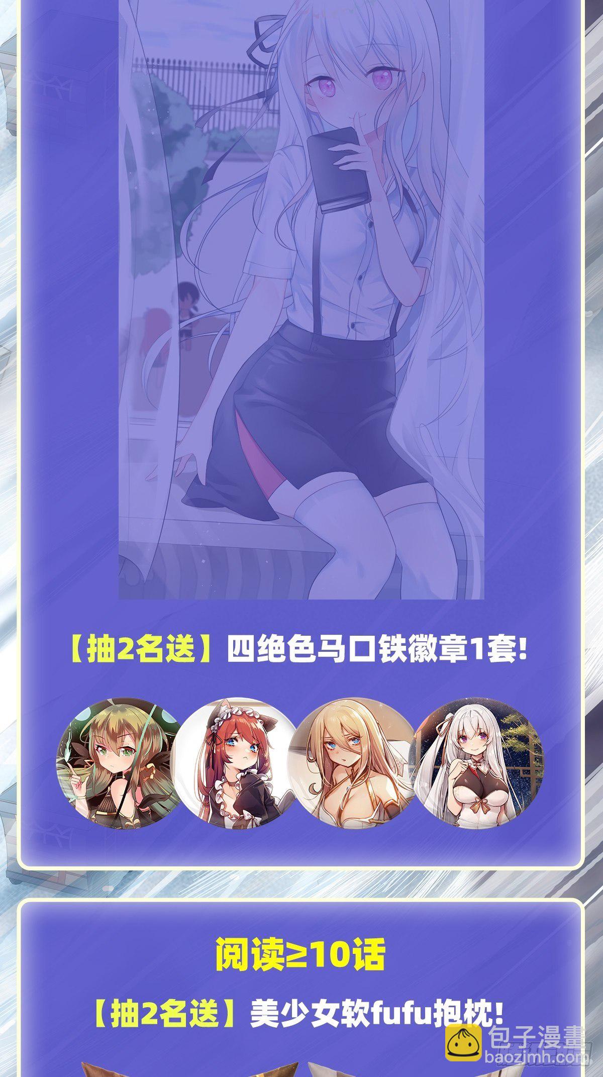 第153话 等价交换53