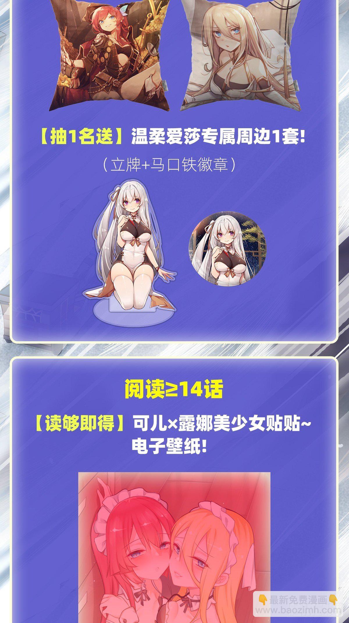 第153话 等价交换54