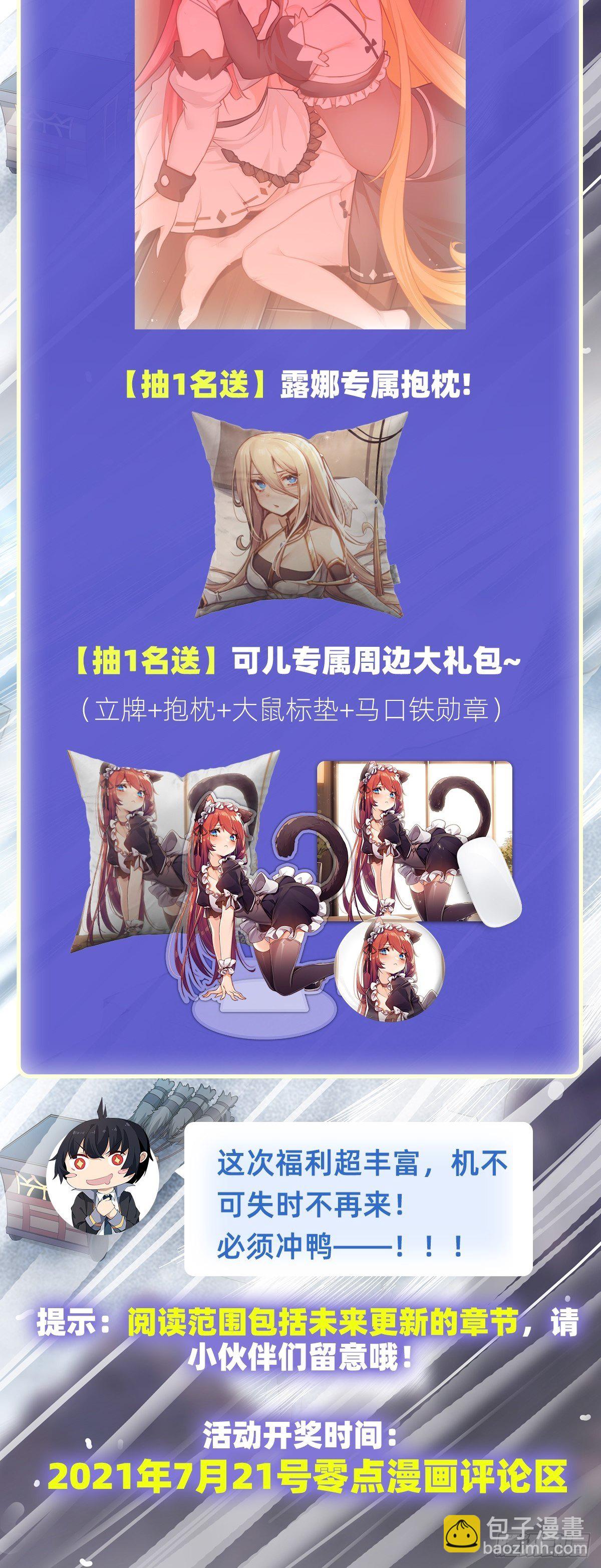 第153话 等价交换55