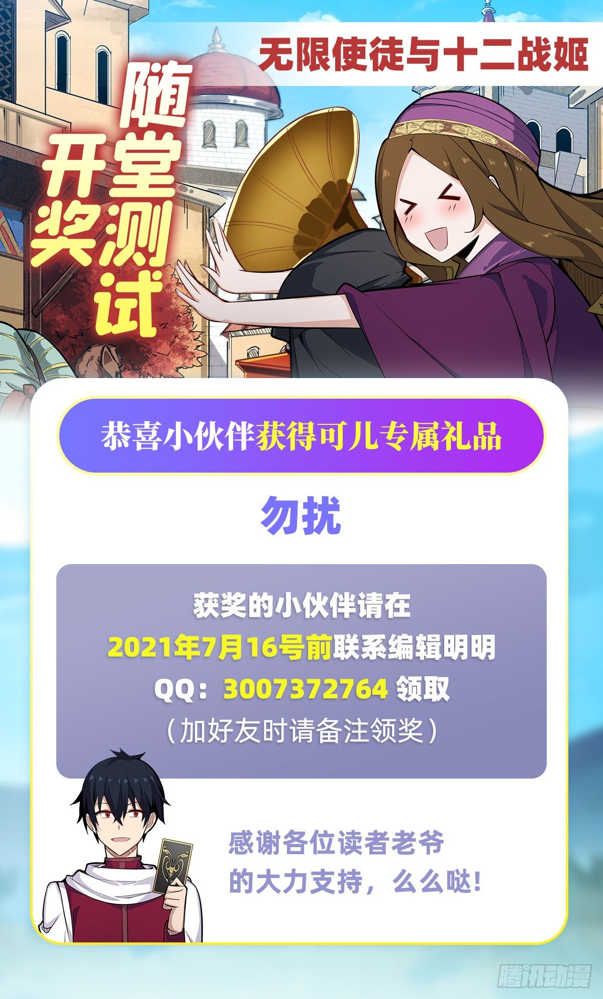 第153话 等价交换56