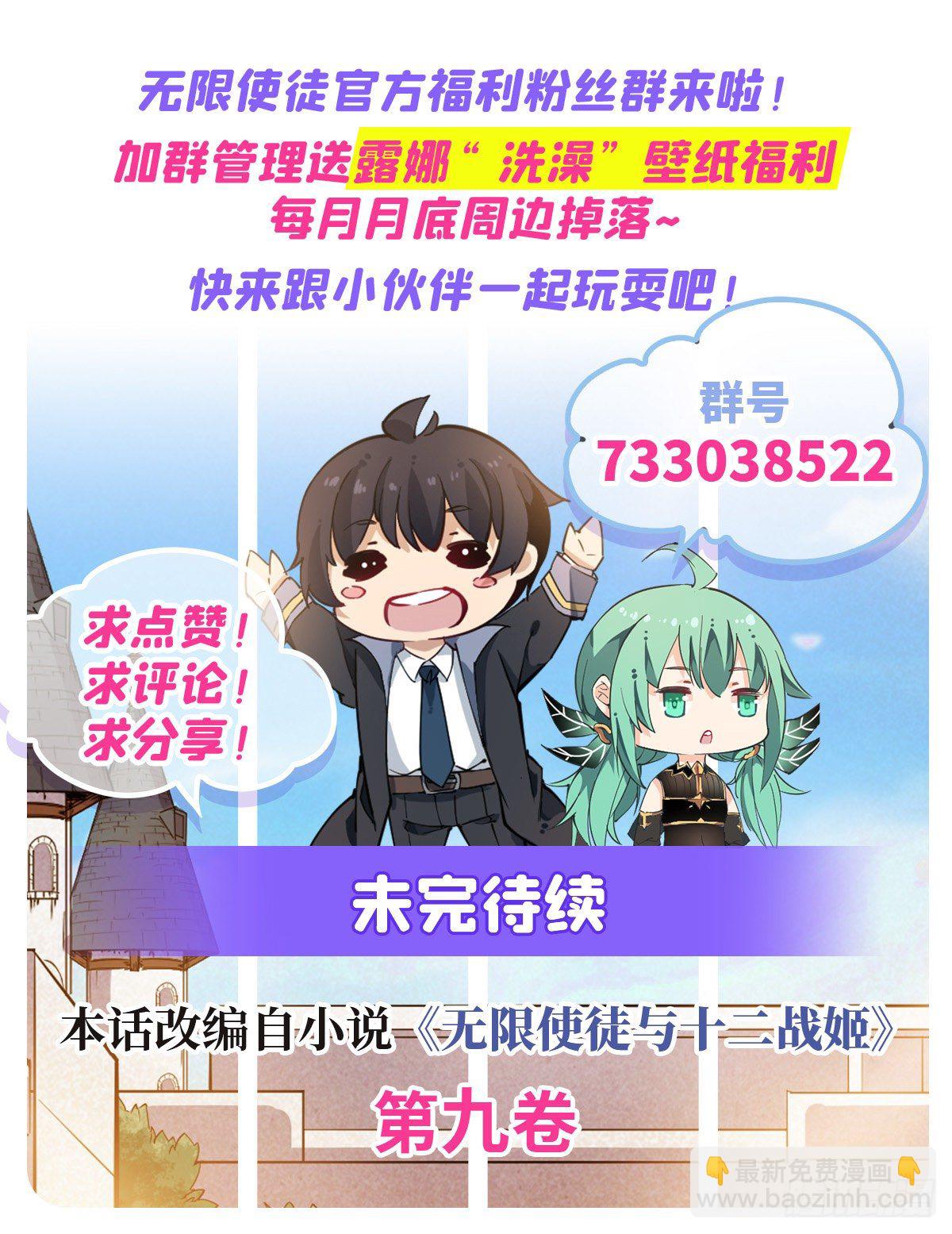 第153话 等价交换58