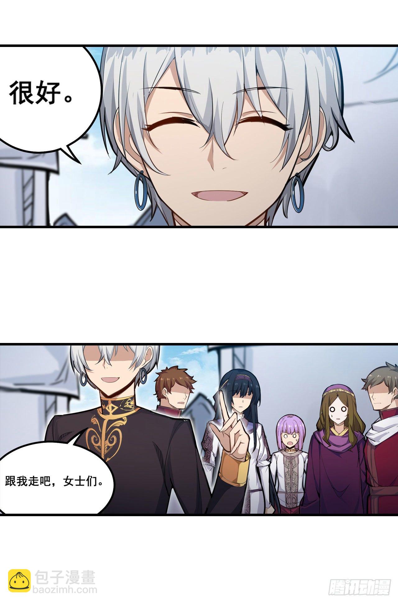 第153话 等价交换7