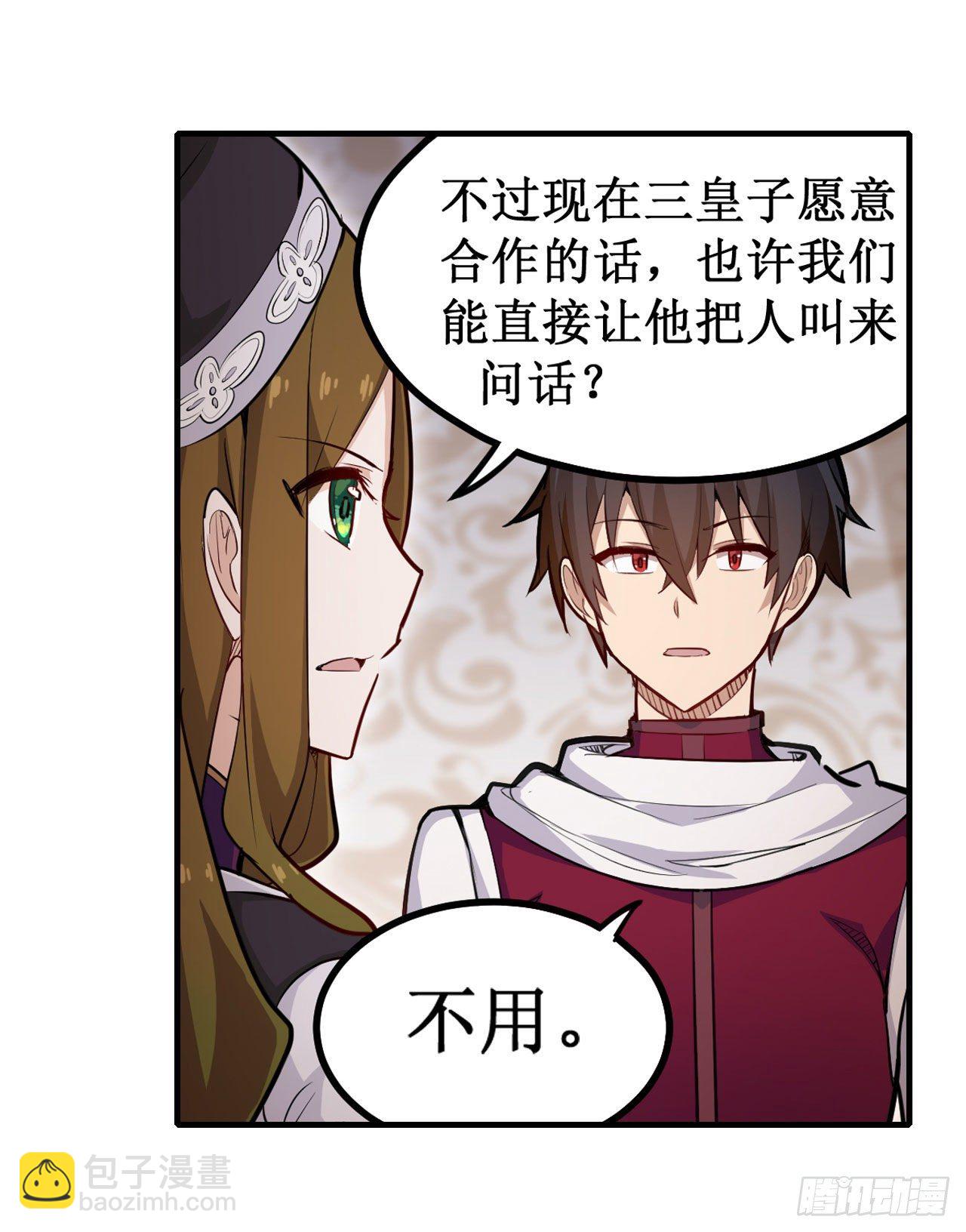 第154话 醒酒12