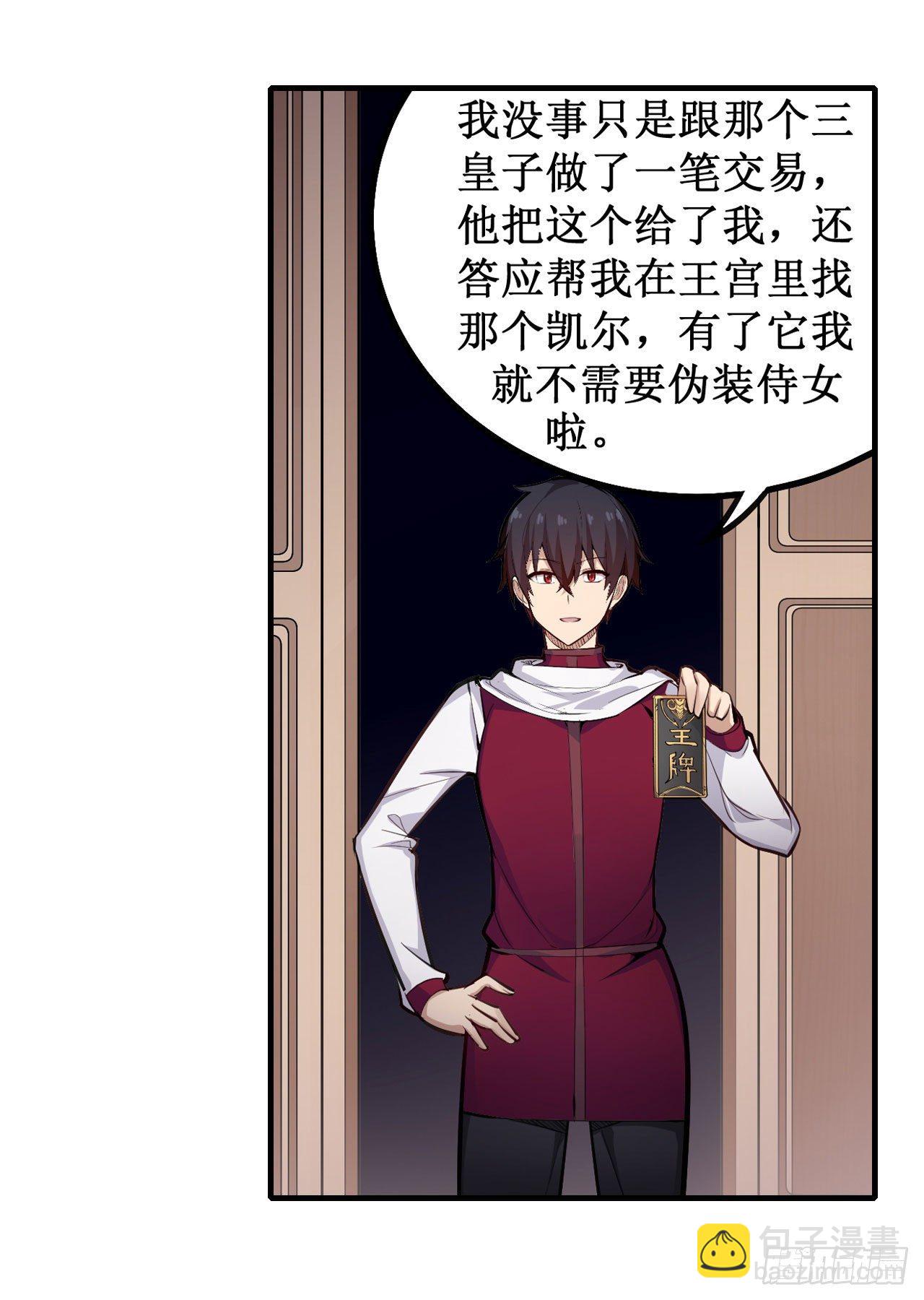 第154话 醒酒3