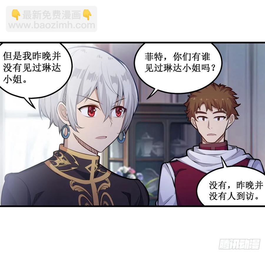 第155话 失踪22