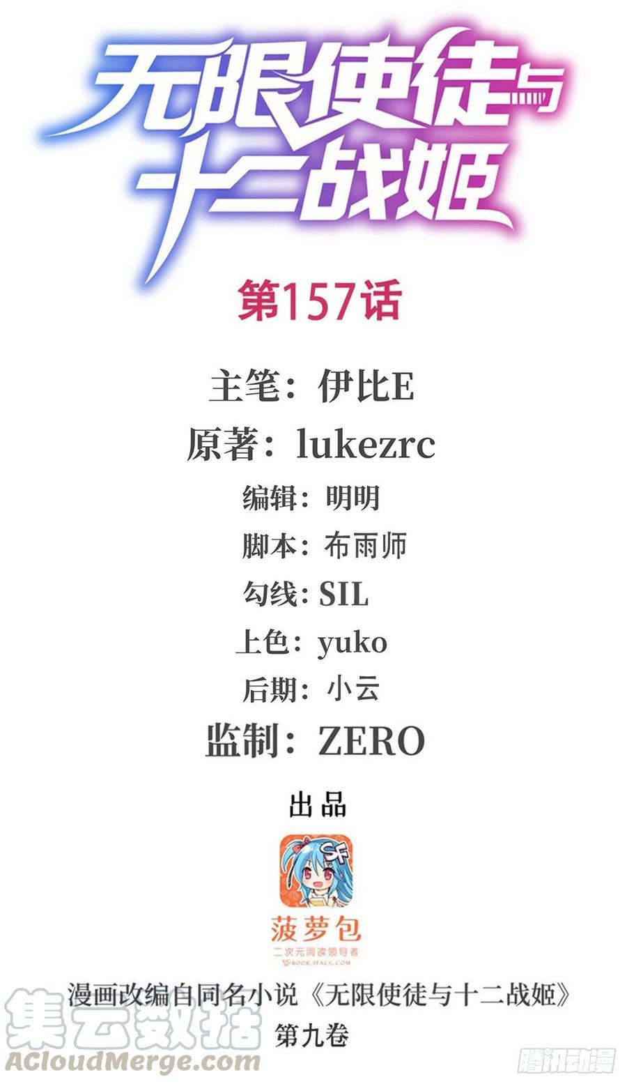 第157话 陪你们玩玩0