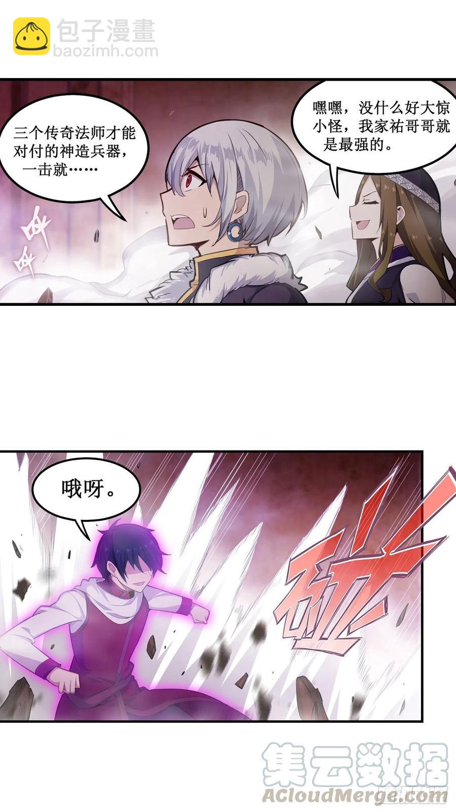 第157话 陪你们玩玩12