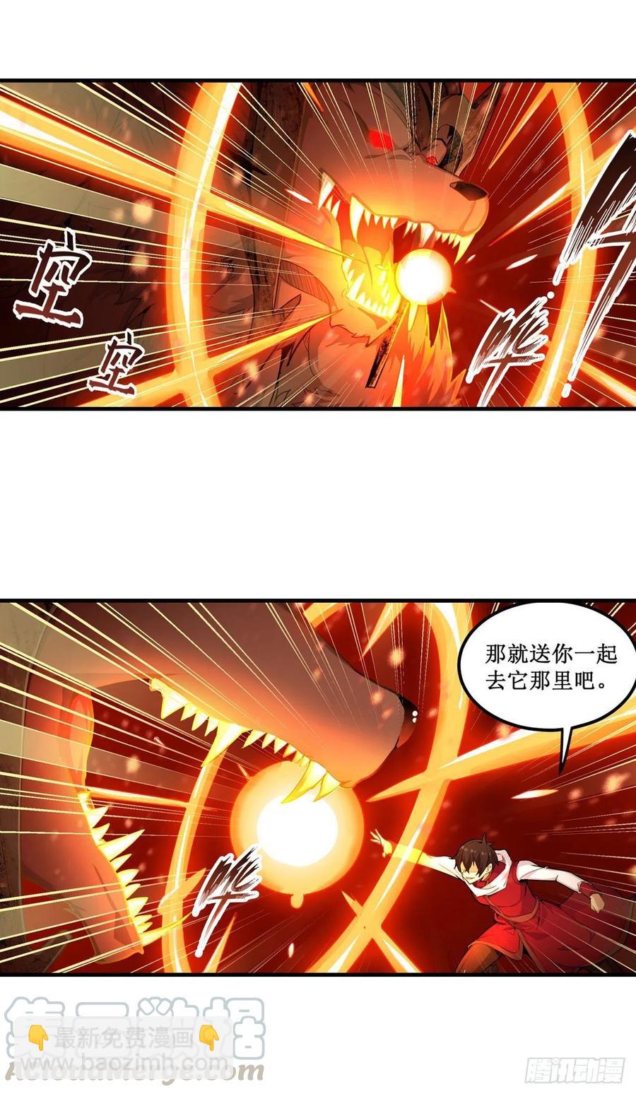 第157话 陪你们玩玩14