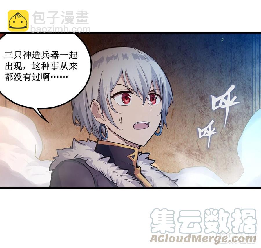 第157话 陪你们玩玩2