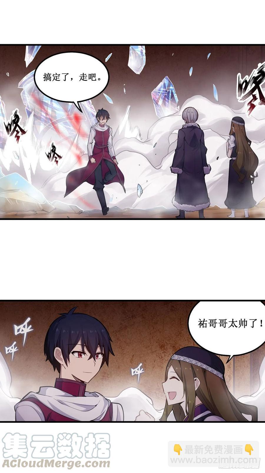 第157话 陪你们玩玩22