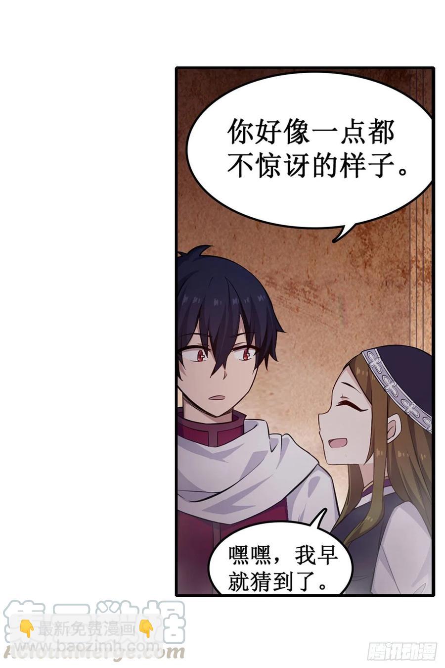 第157话 陪你们玩玩26