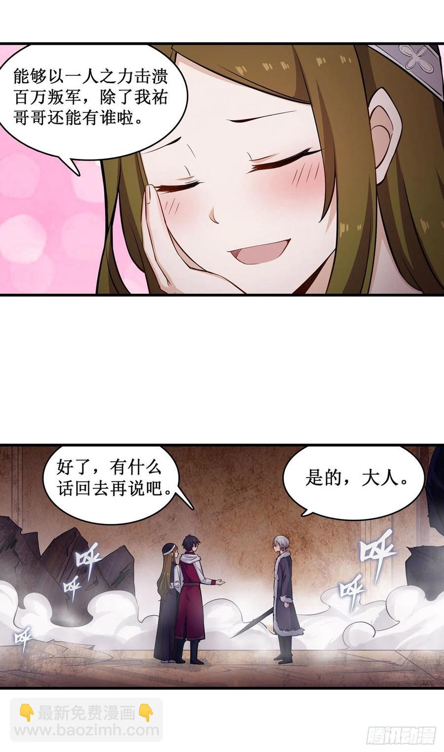 第157话 陪你们玩玩27