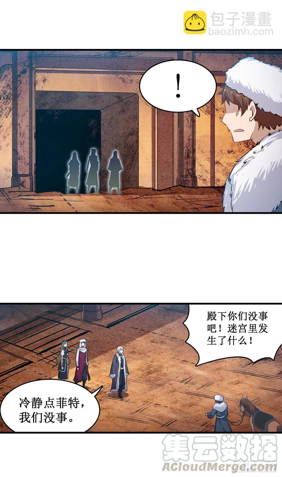 第157话 陪你们玩玩28
