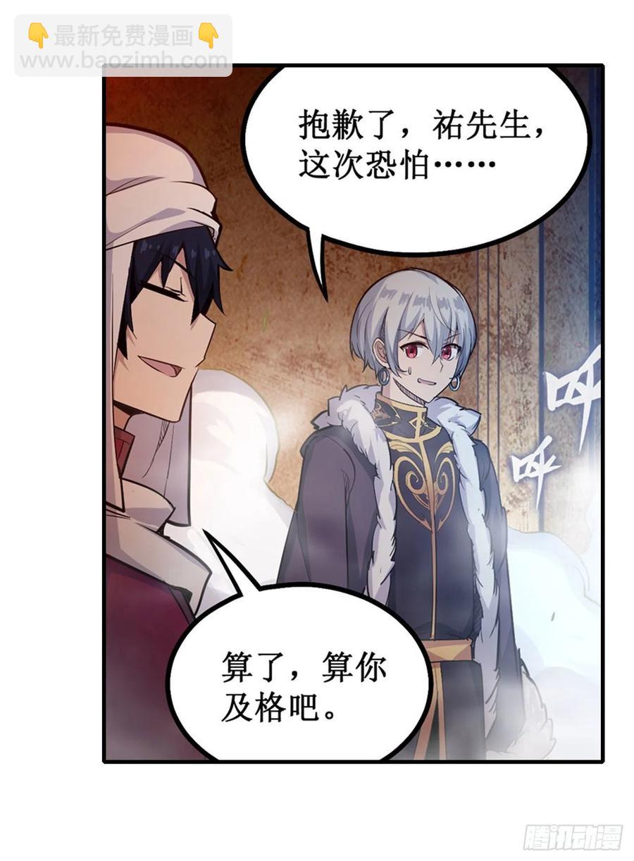 第157话 陪你们玩玩3