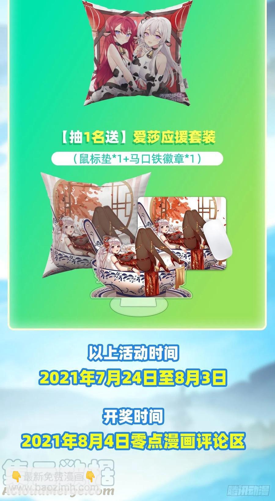 第157话 陪你们玩玩34