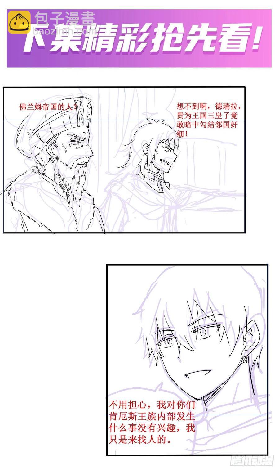 第157话 陪你们玩玩35
