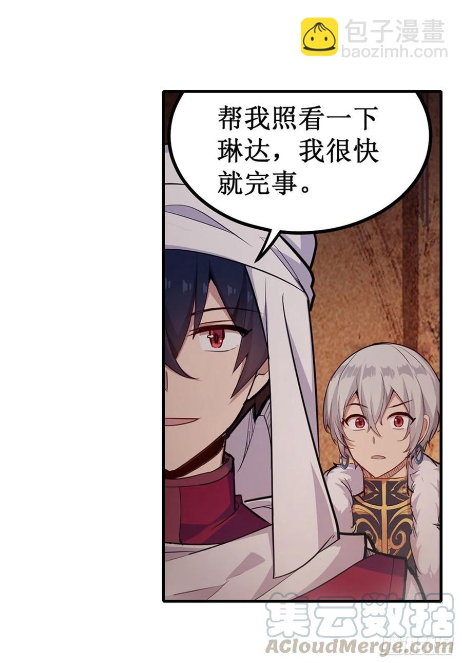第157话 陪你们玩玩6