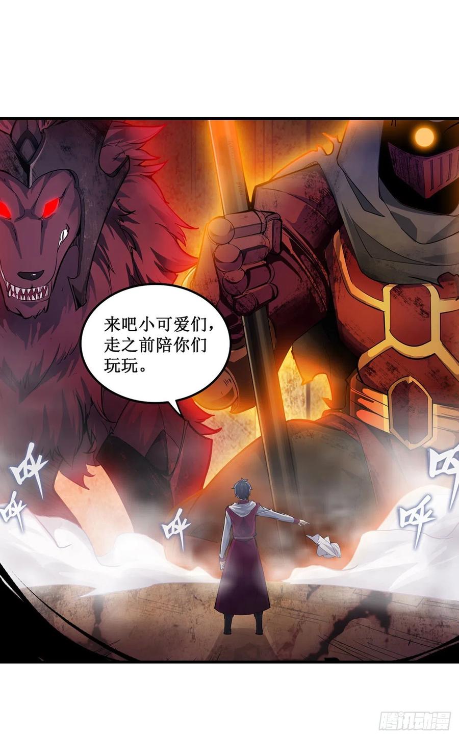 第157话 陪你们玩玩7