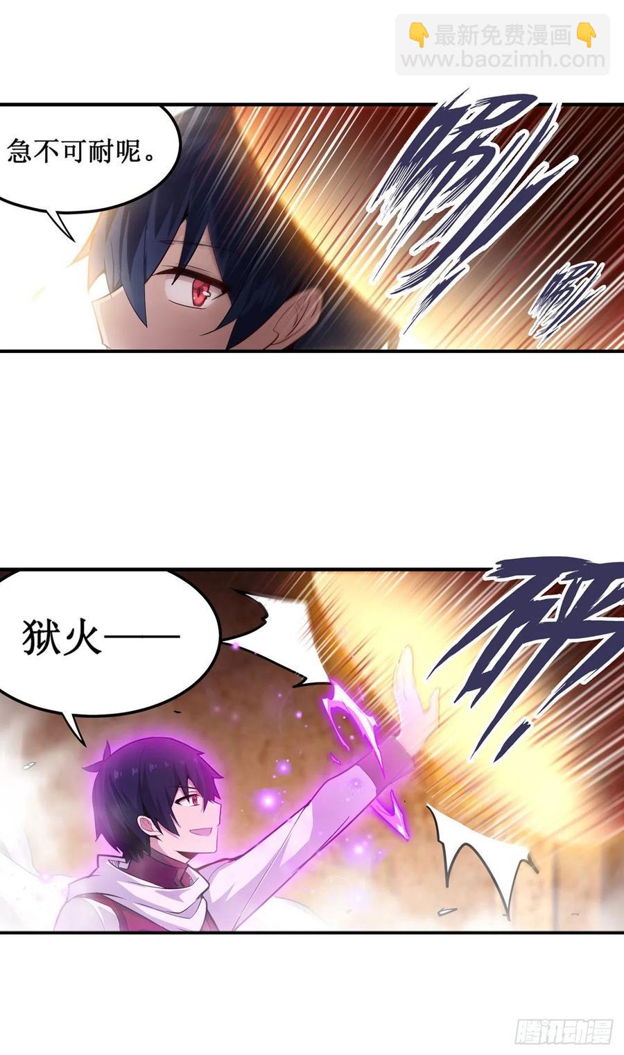 第157话 陪你们玩玩9