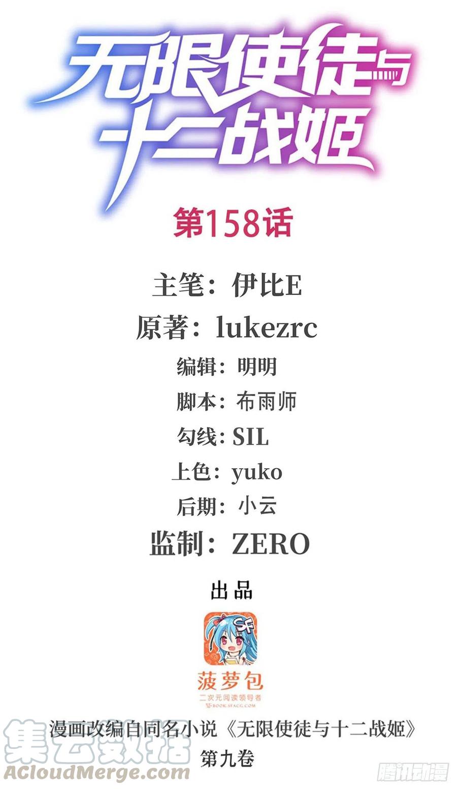 第158话 第一骑士0