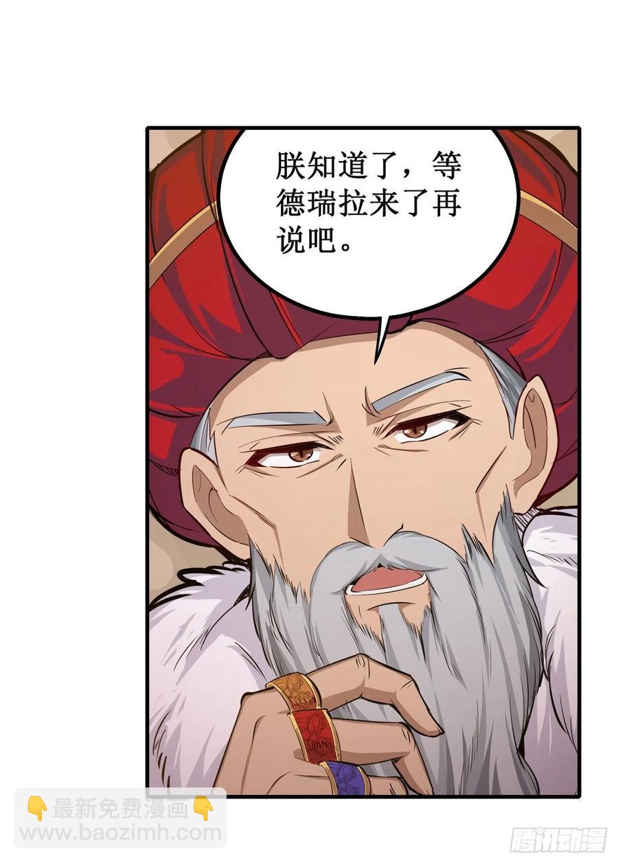 第158话 第一骑士13