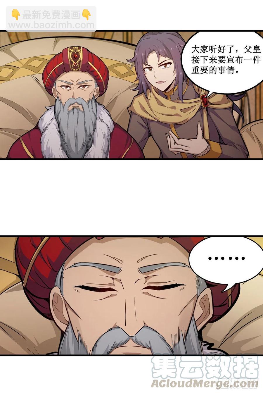 第158话 第一骑士18