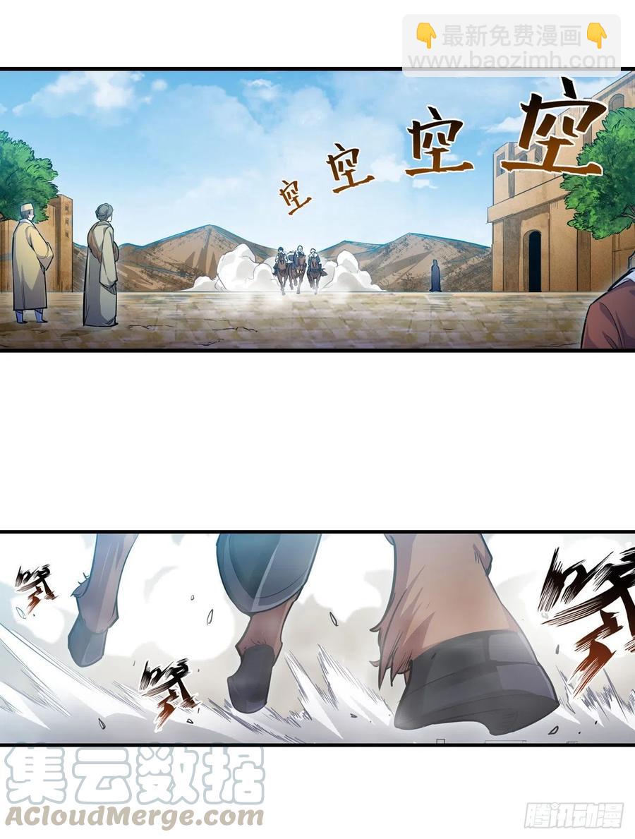第158话 第一骑士2
