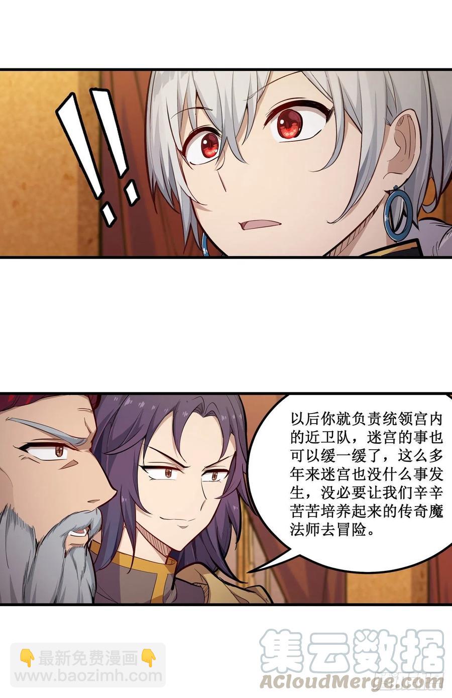 第158话 第一骑士20