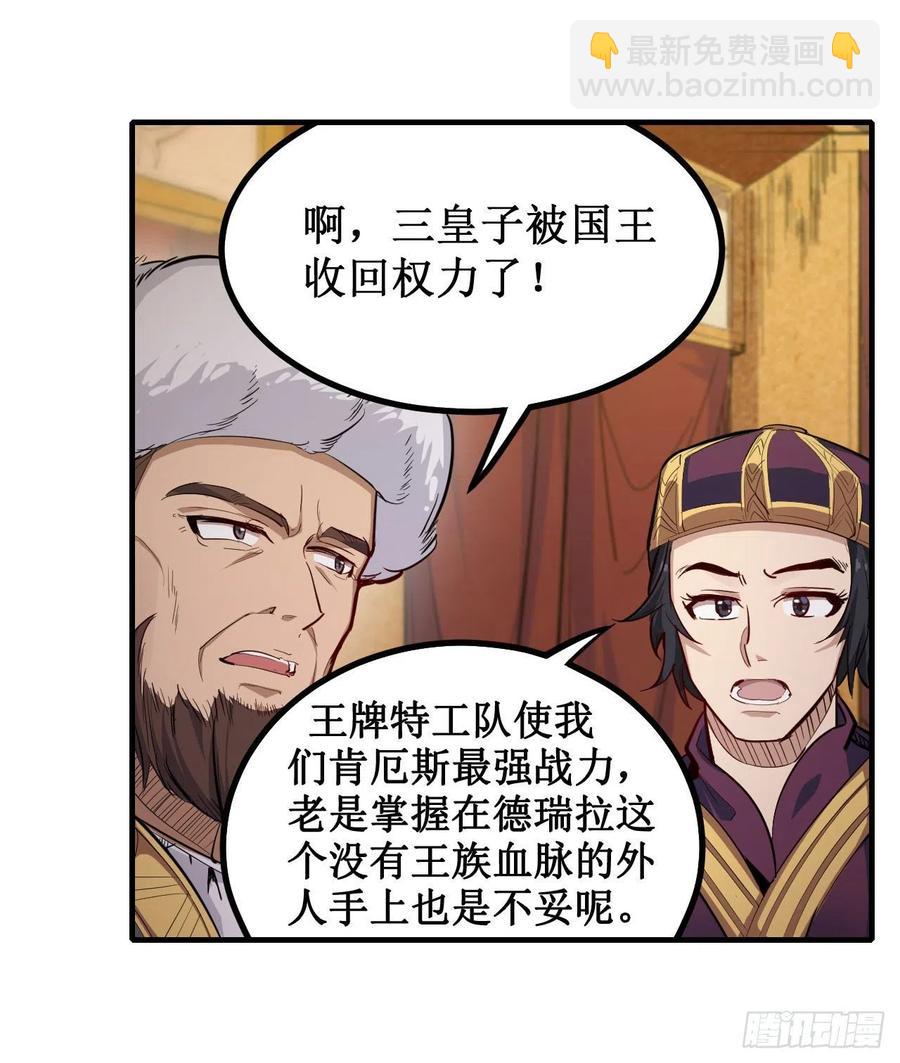第158话 第一骑士21