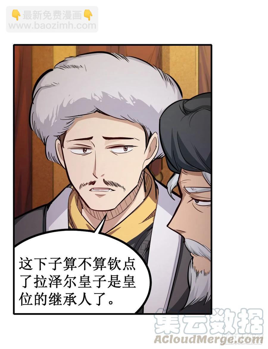 第158话 第一骑士22