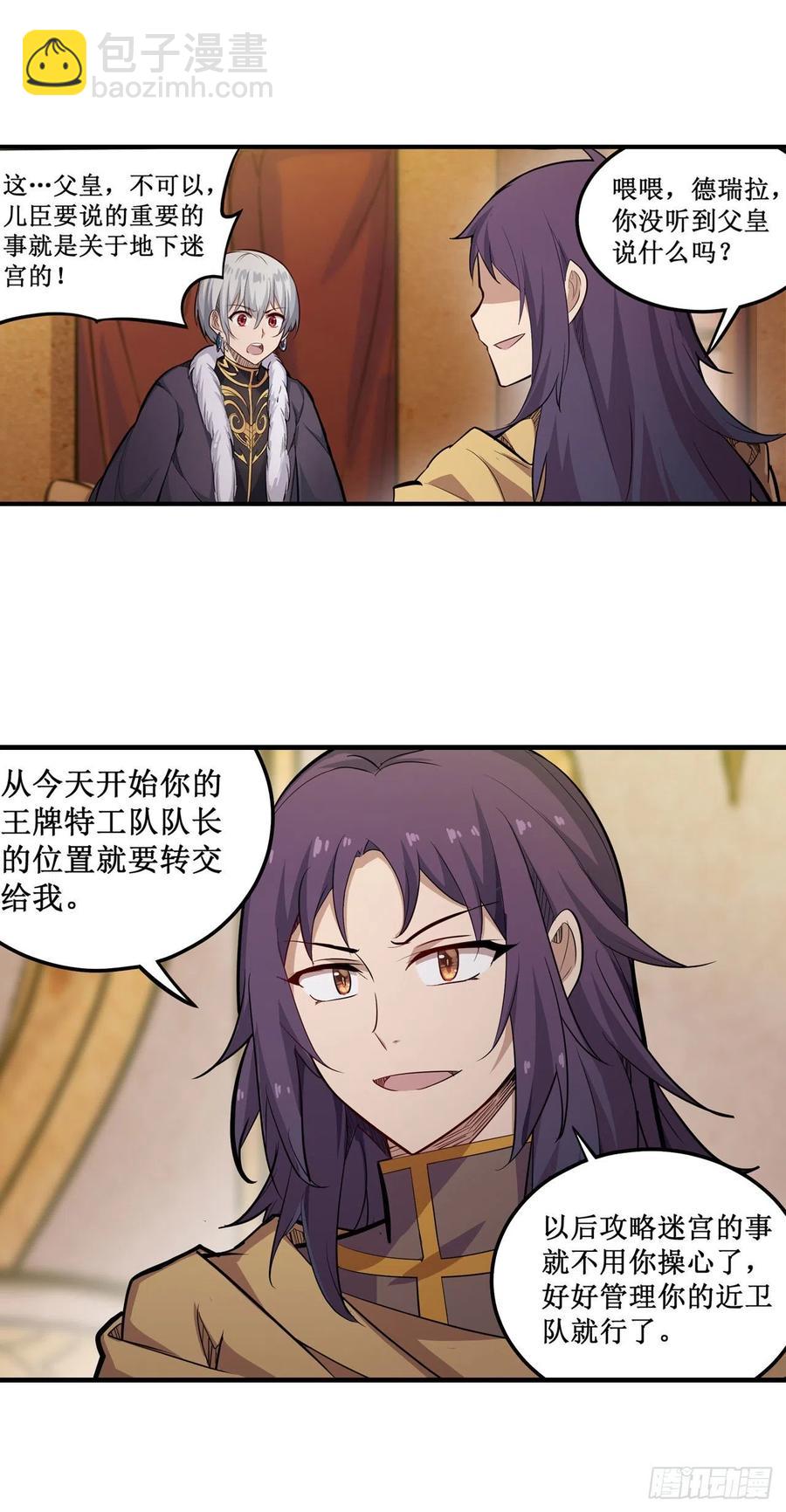 第158话 第一骑士23