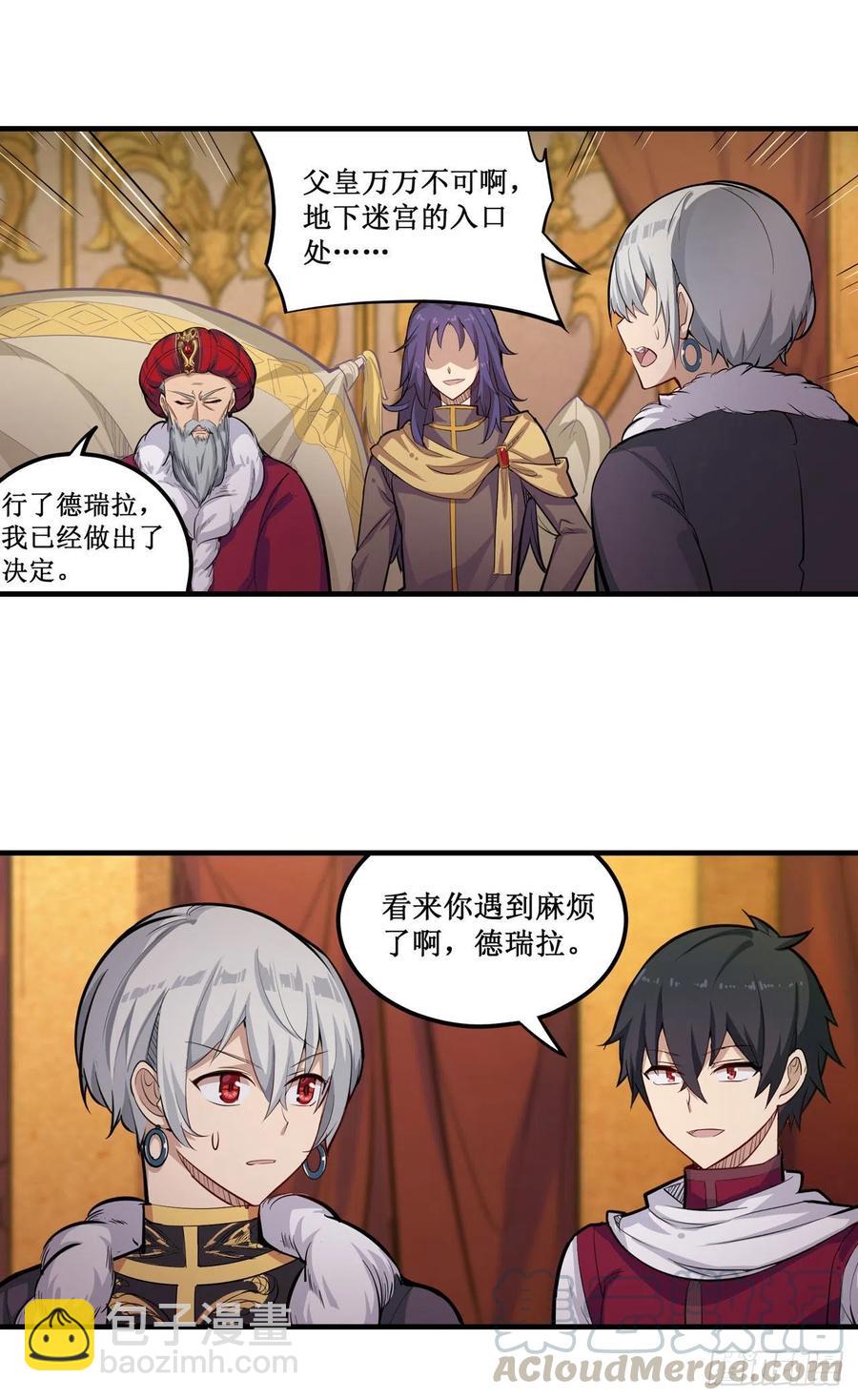 第158话 第一骑士24