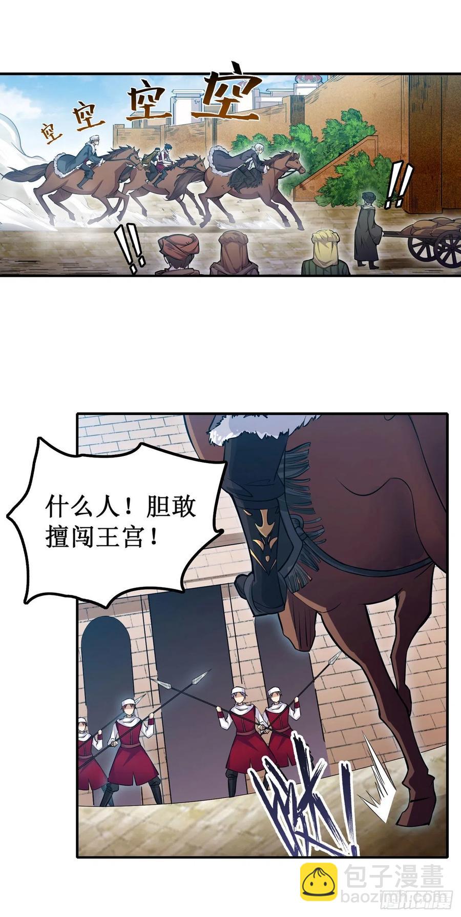 第158话 第一骑士3