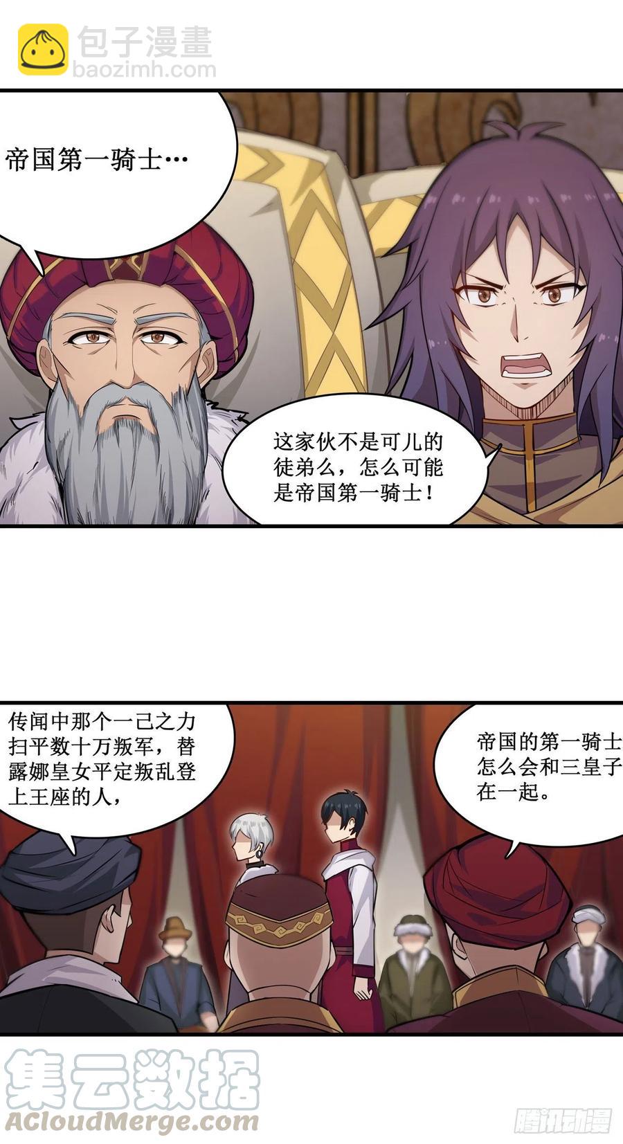 第158话 第一骑士30