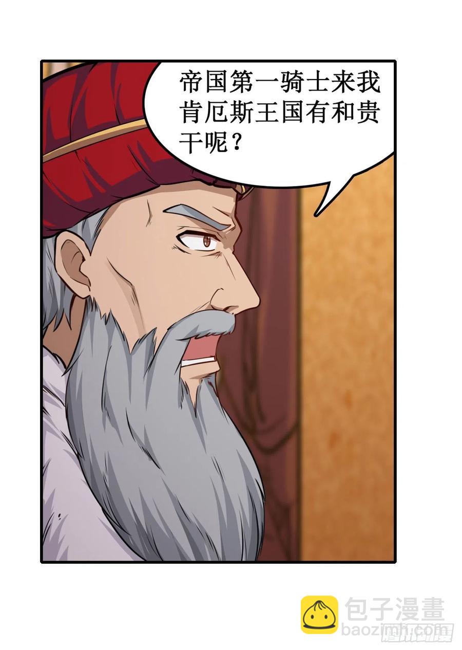 第158话 第一骑士31