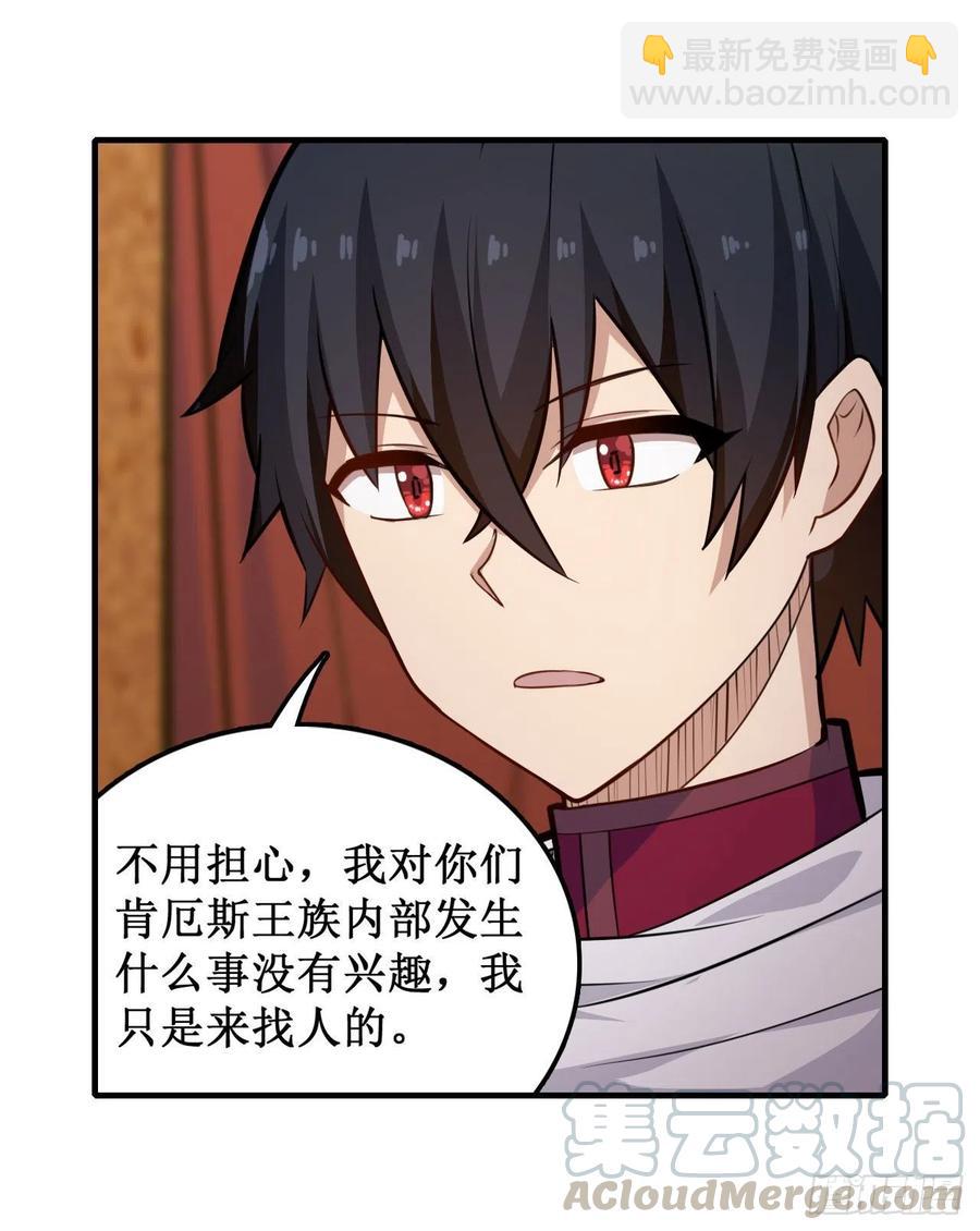 第158话 第一骑士32
