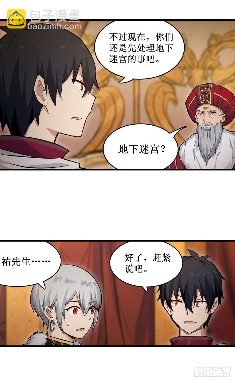 第158话 第一骑士33