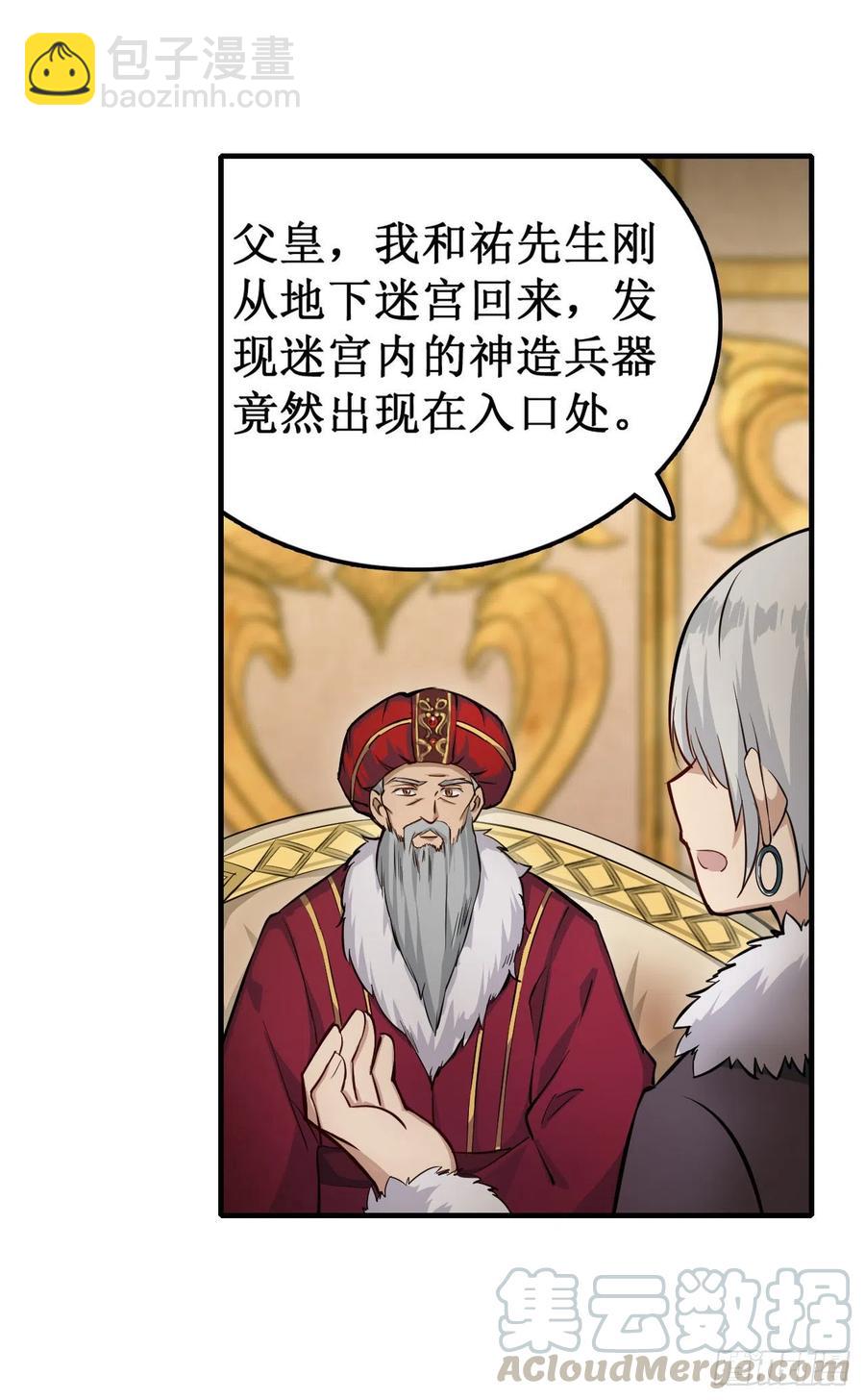 第158话 第一骑士34