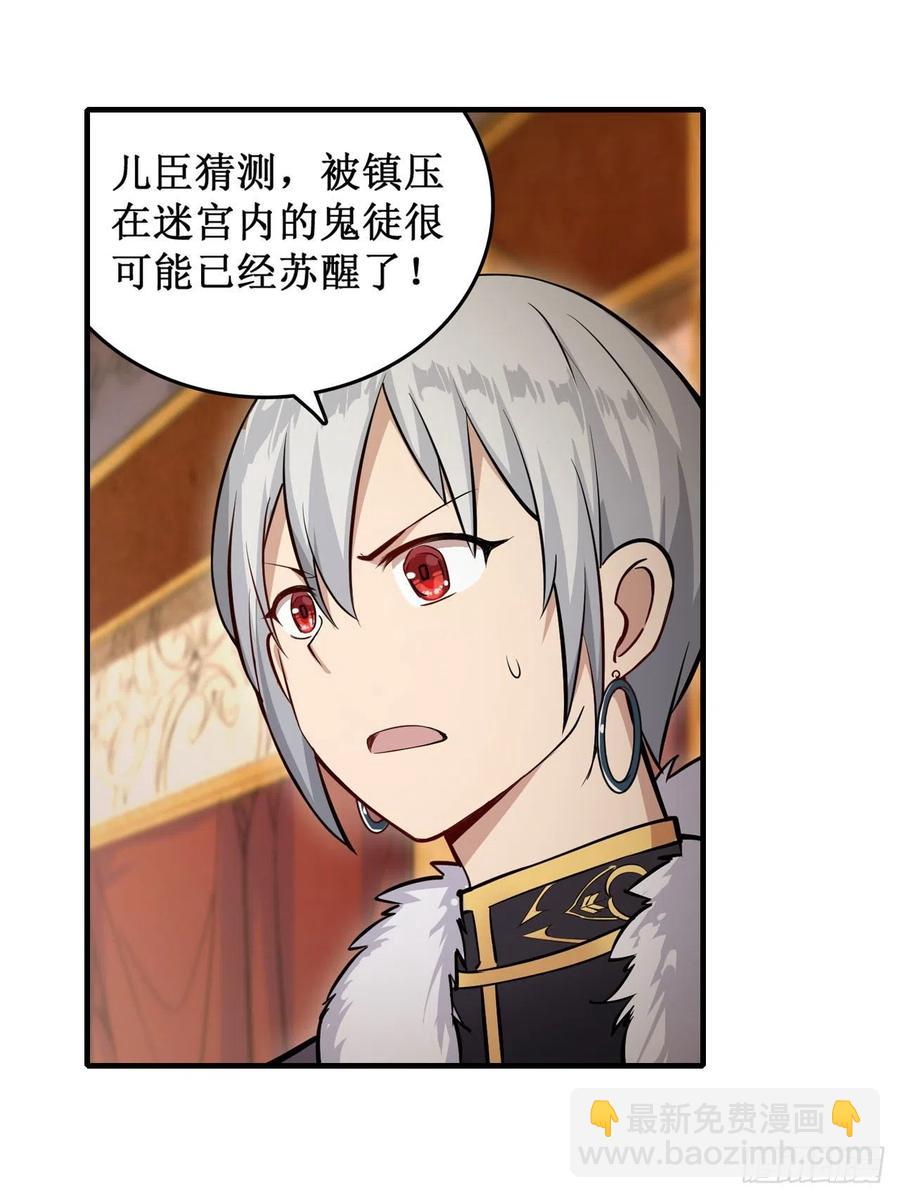 第158话 第一骑士35