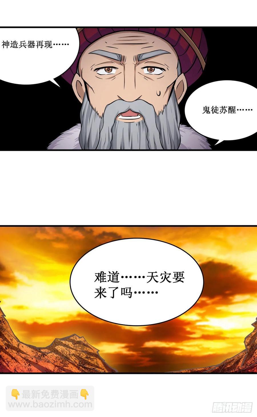 第158话 第一骑士37