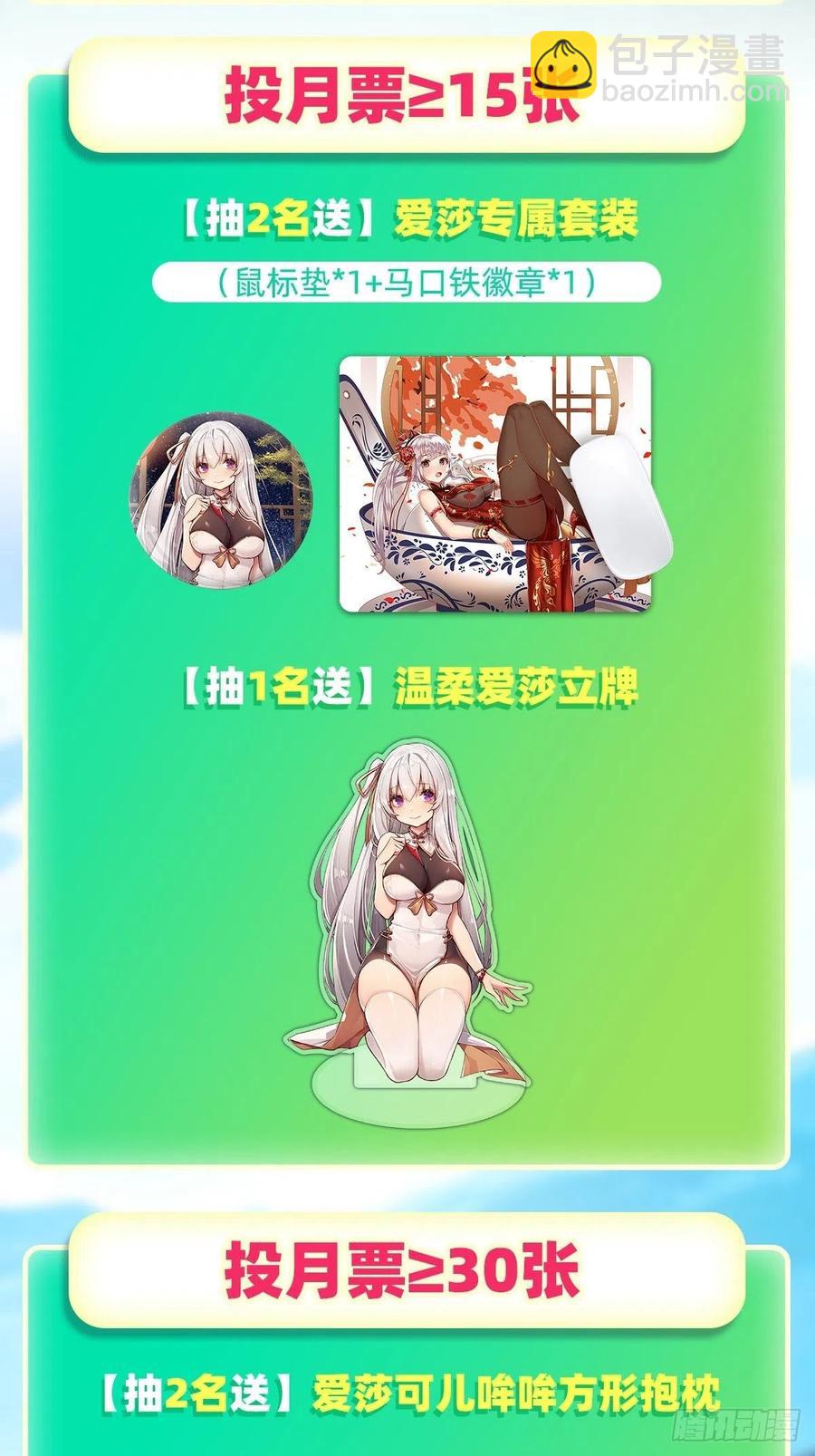 第158话 第一骑士39