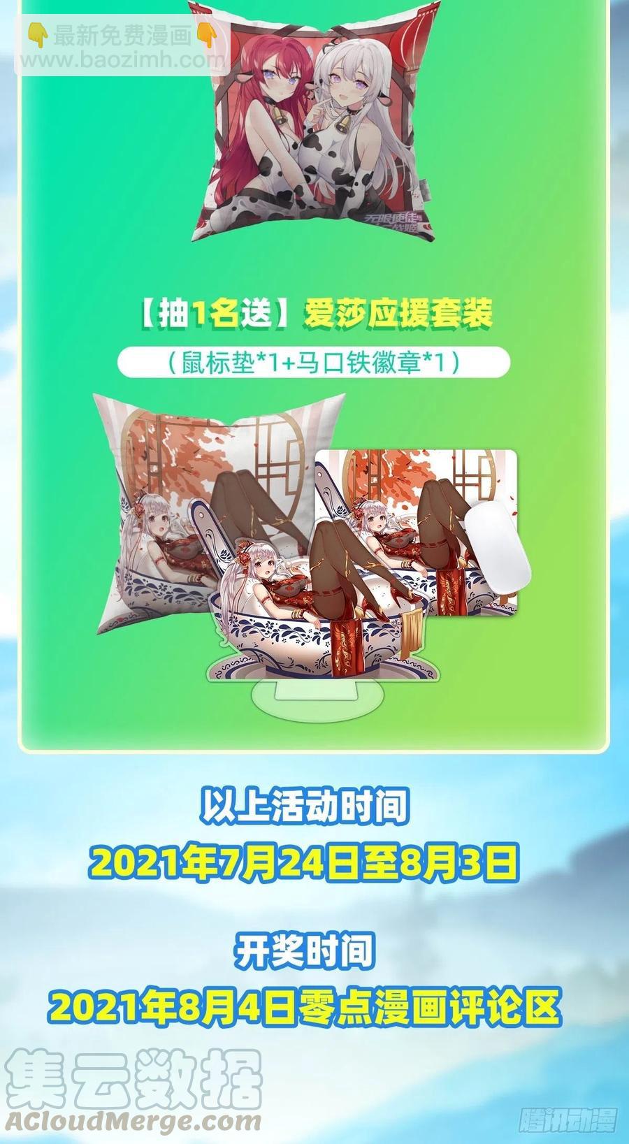 第158话 第一骑士40