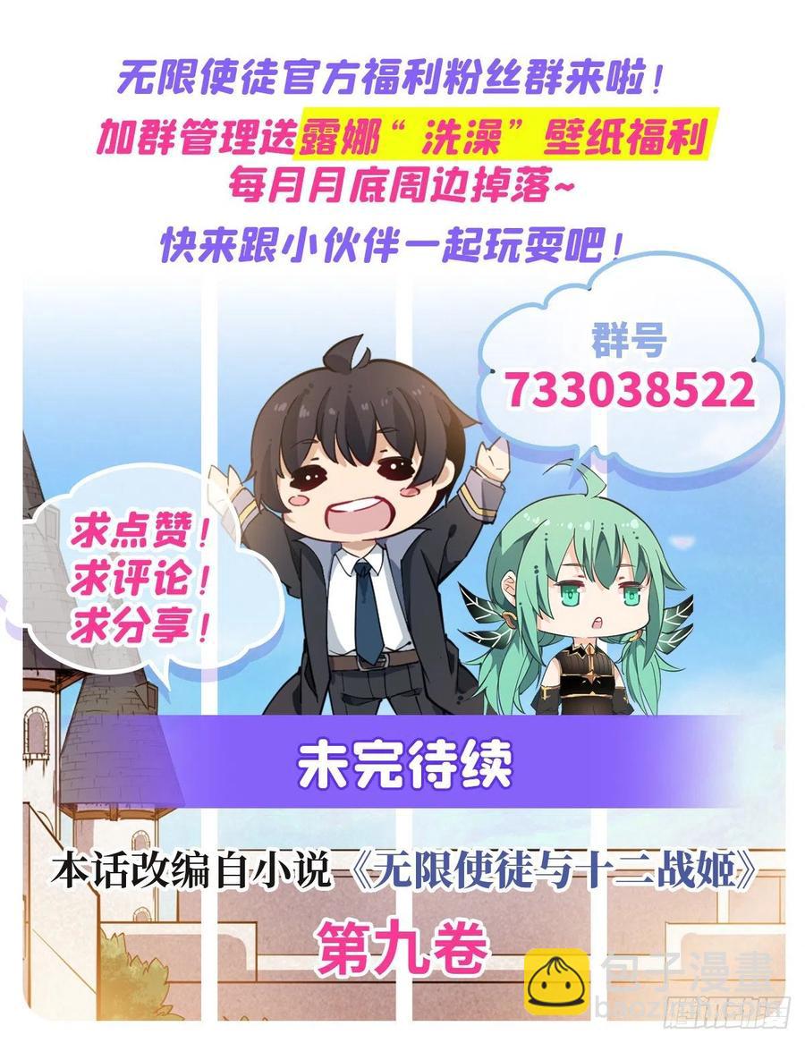 第158话 第一骑士43