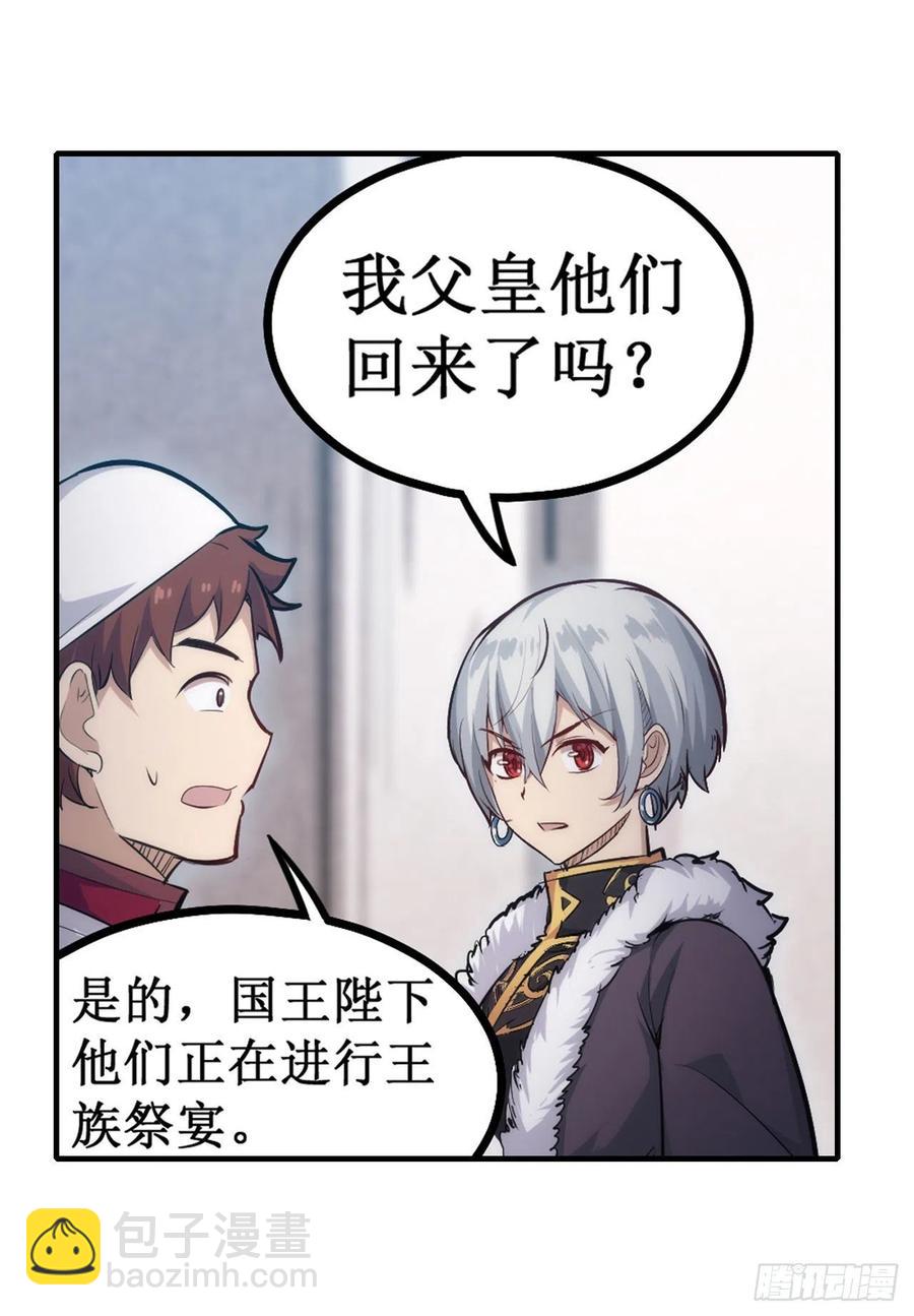 第158话 第一骑士7