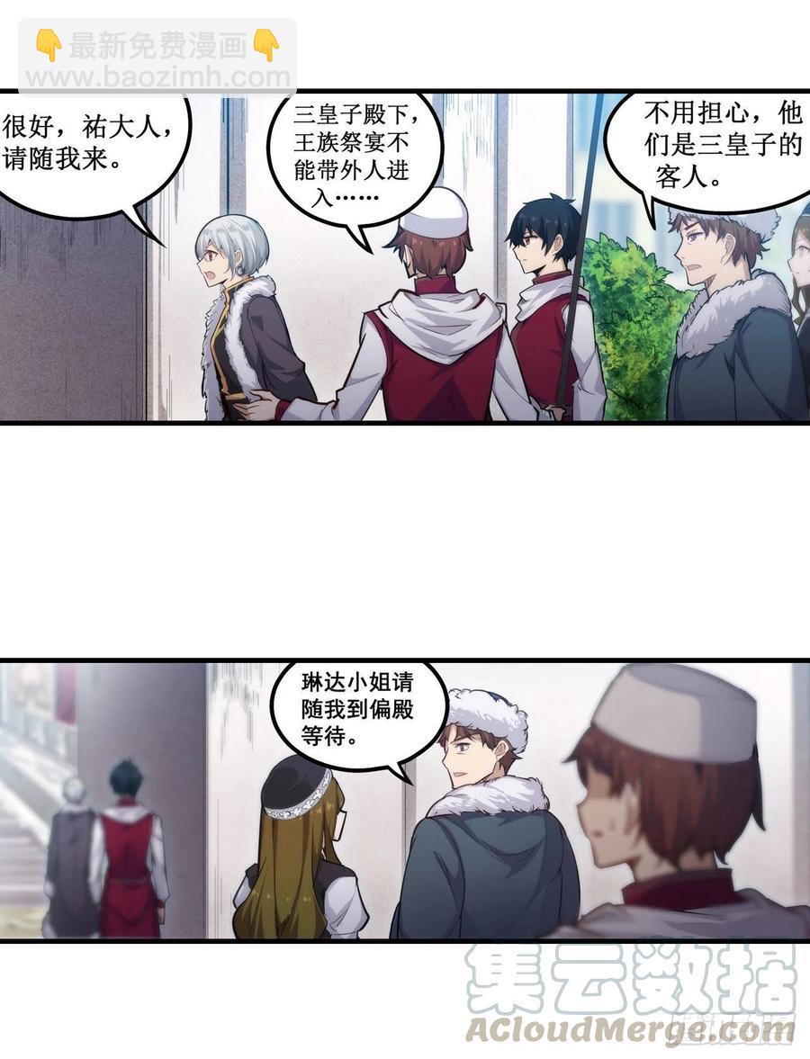 第158话 第一骑士8