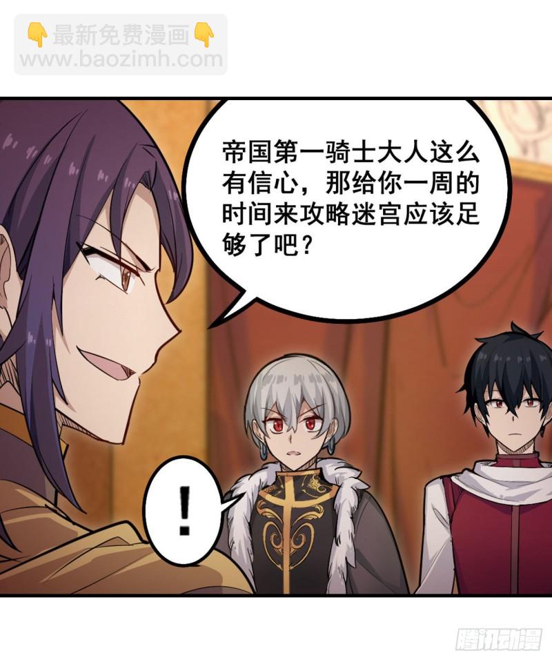 第159话 军令状13